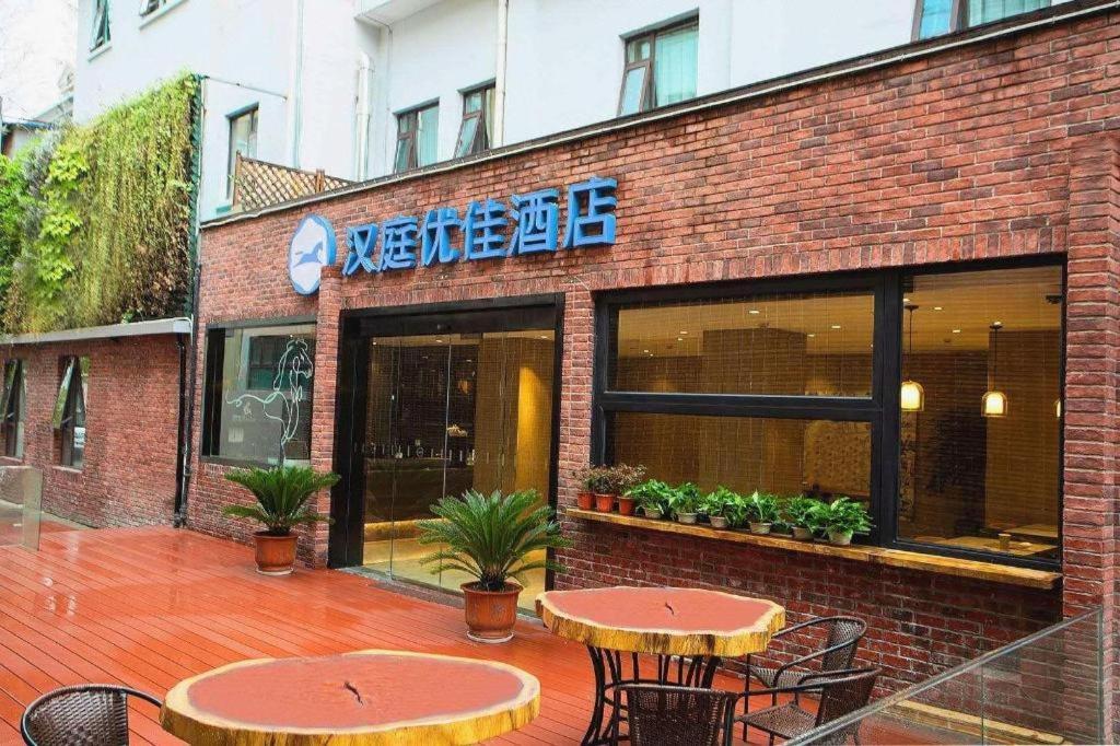 Hotel Hanting Premium Loushanguan Road Metro Station