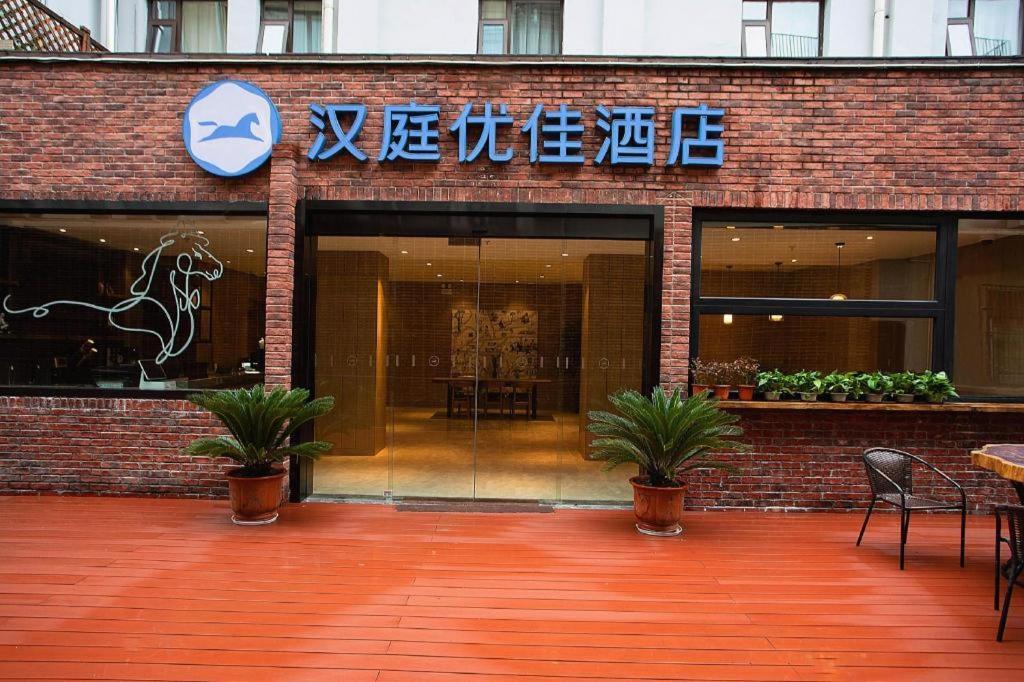 Hotel Hanting Premium Loushanguan Road Metro Station Shanghai